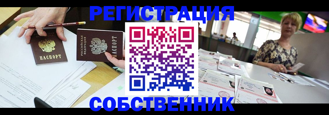 пропишу в квартире в Волоколамске