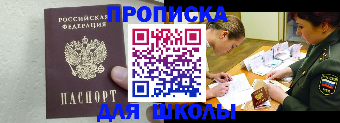 временная регистрация в квартире в Волоколамске