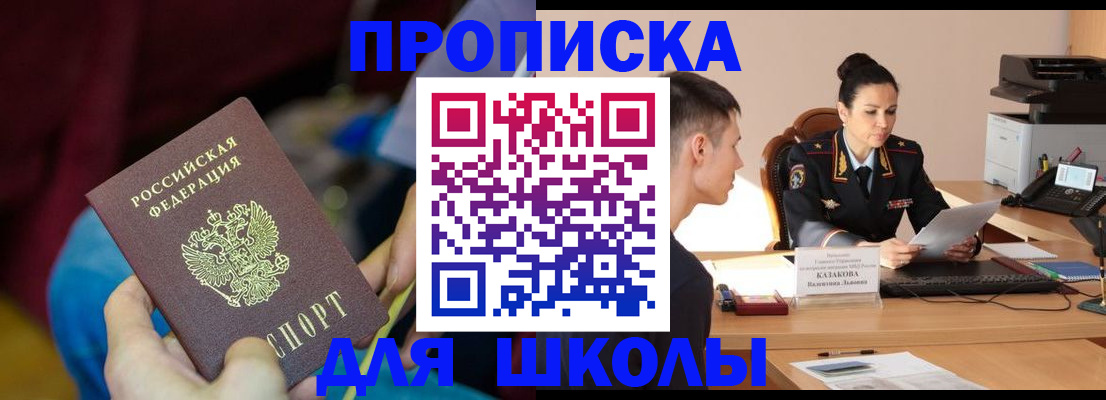 прописка иностранных граждан в Волоколамске