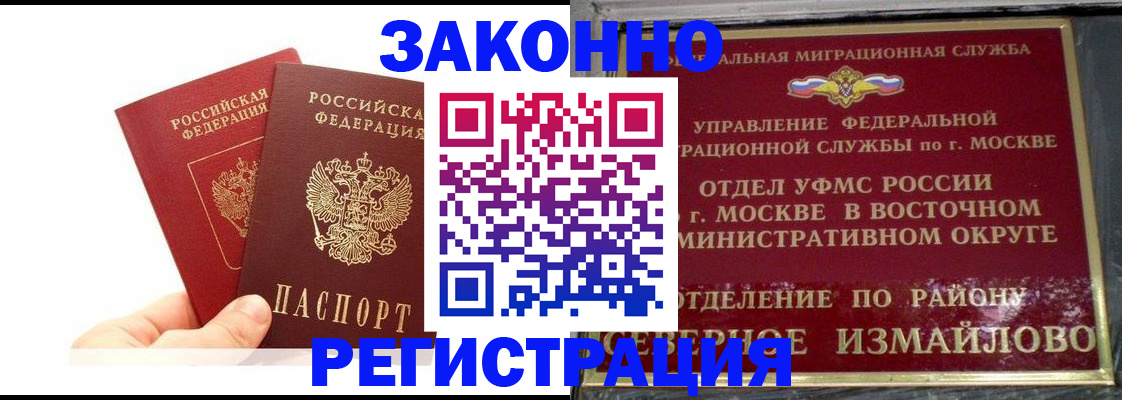 миграционный учет в Волоколамске